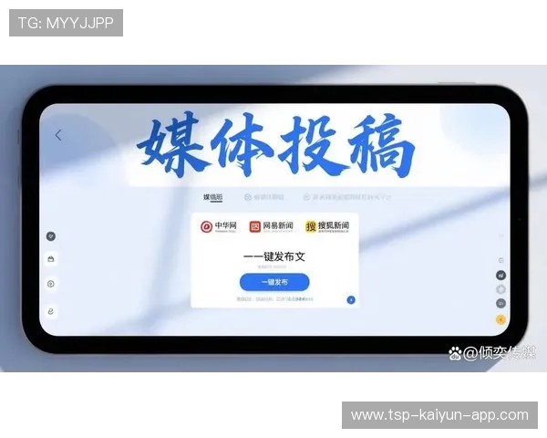 媒体通稿系统上线支持快速发布多渠道同步,给媒体的通稿范文